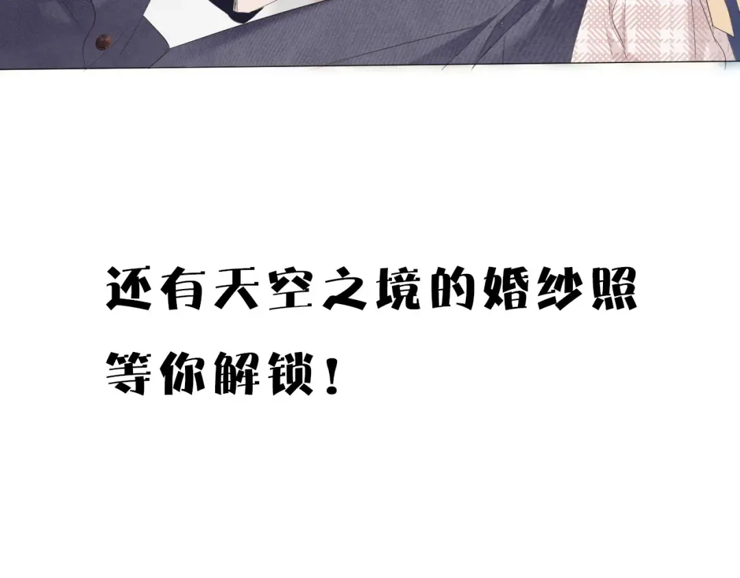 番外 樱花酒（上） 第105页