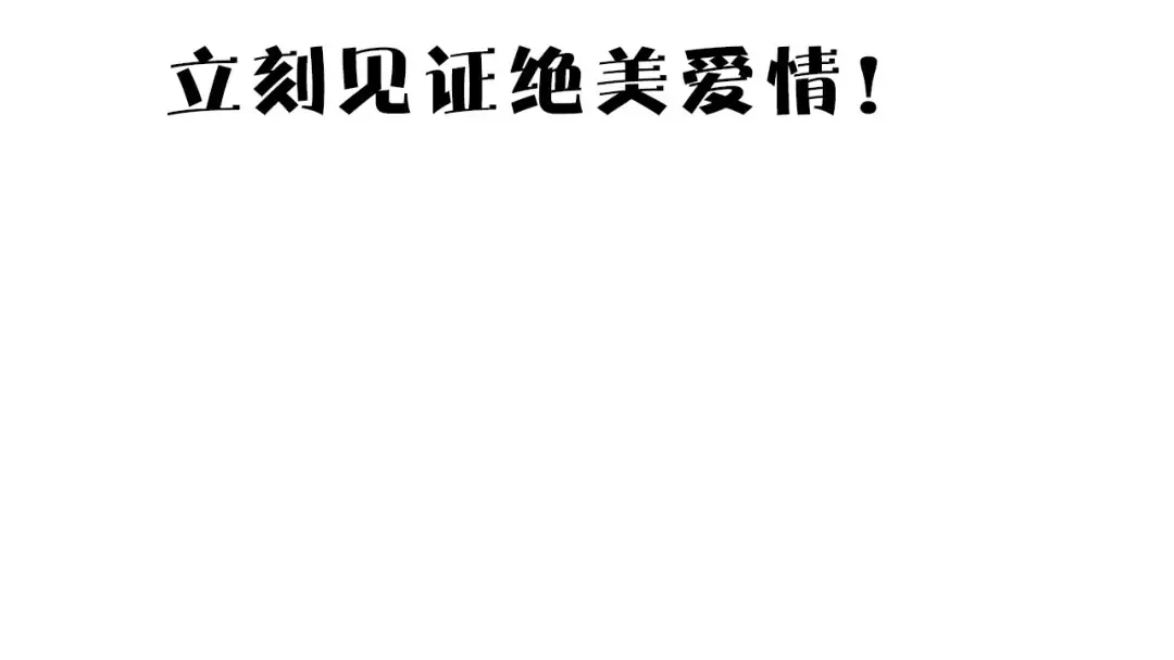 番外 樱花酒（上） 第106页