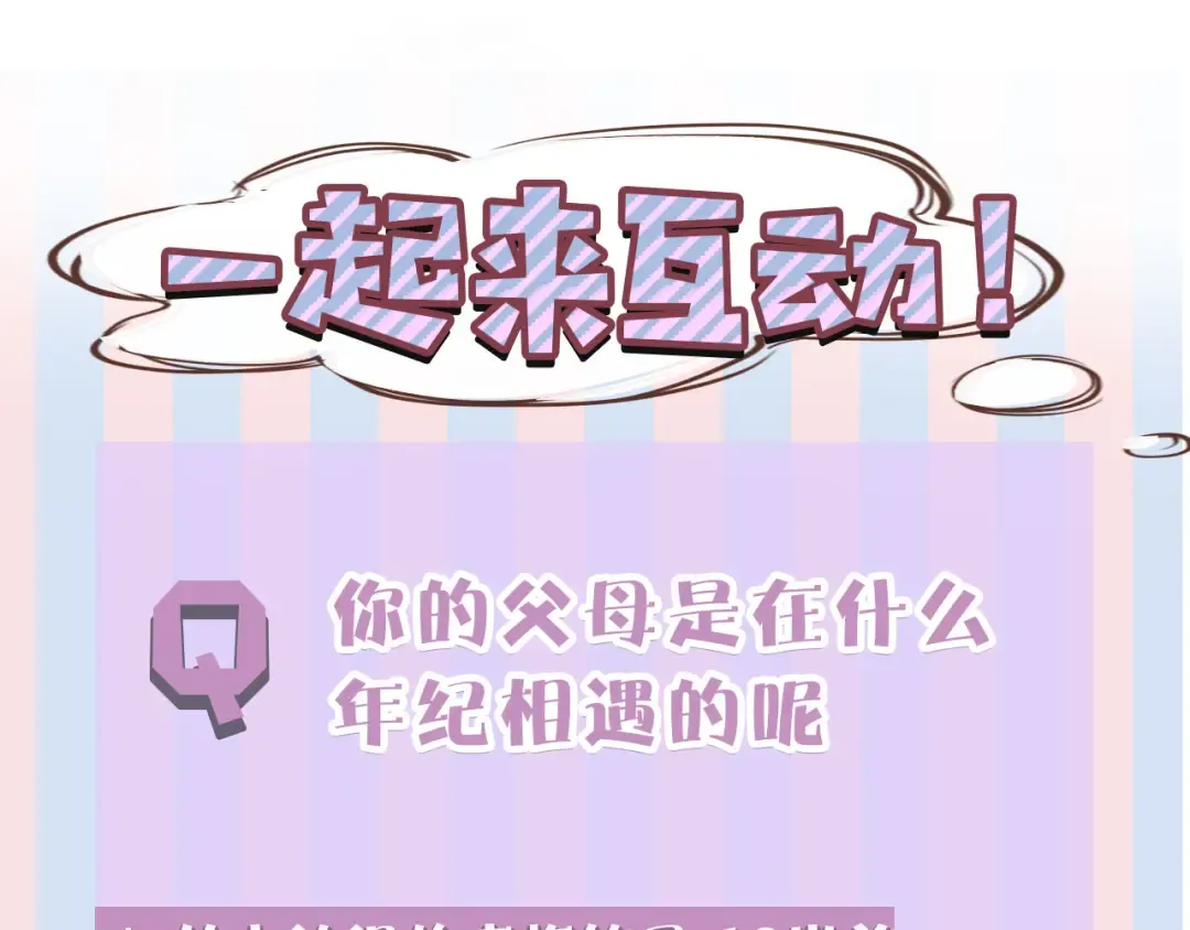 番外 樱花酒（上） 第107页