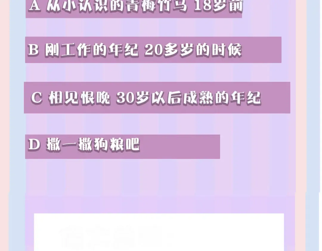 番外 樱花酒（上） 第108页