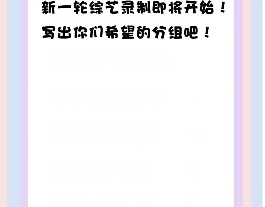 番外 樱花酒（上） 第109页