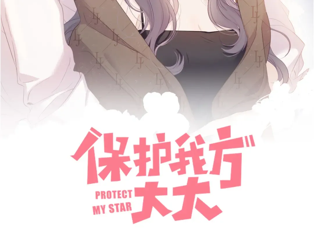 番外 樱花酒（下） 第3页