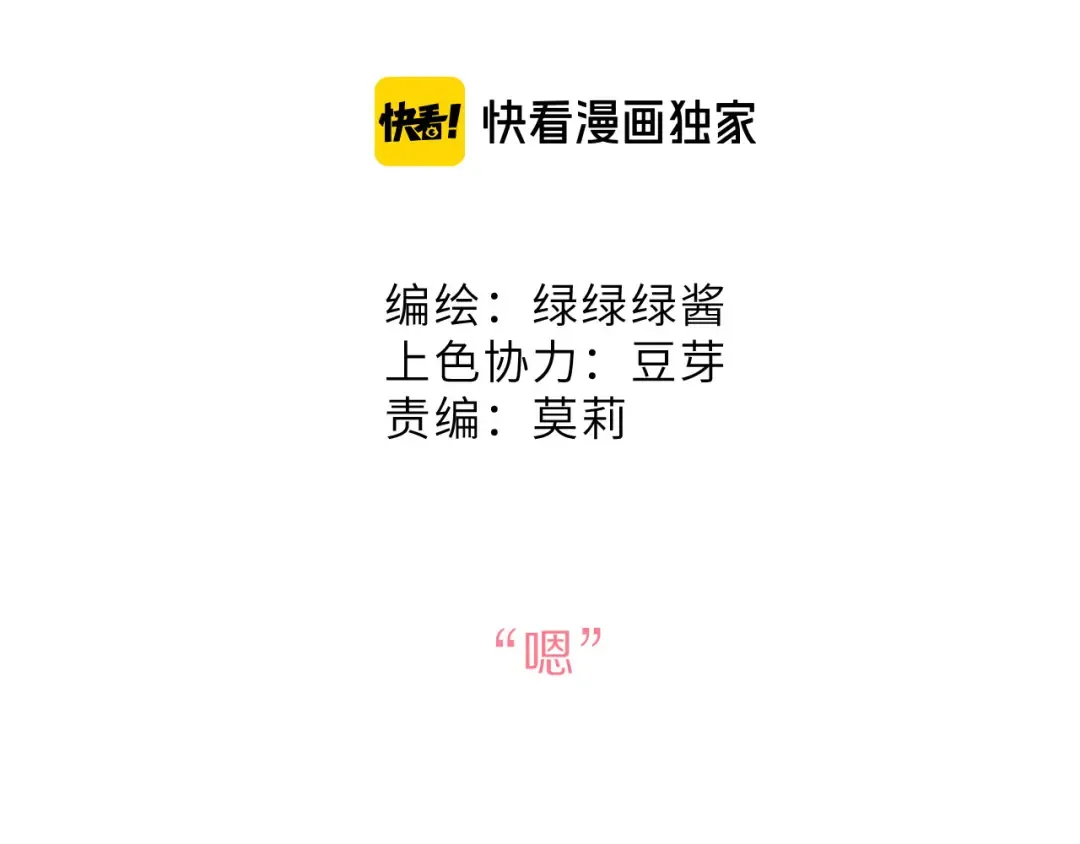 番外 樱花酒（下） 第4页