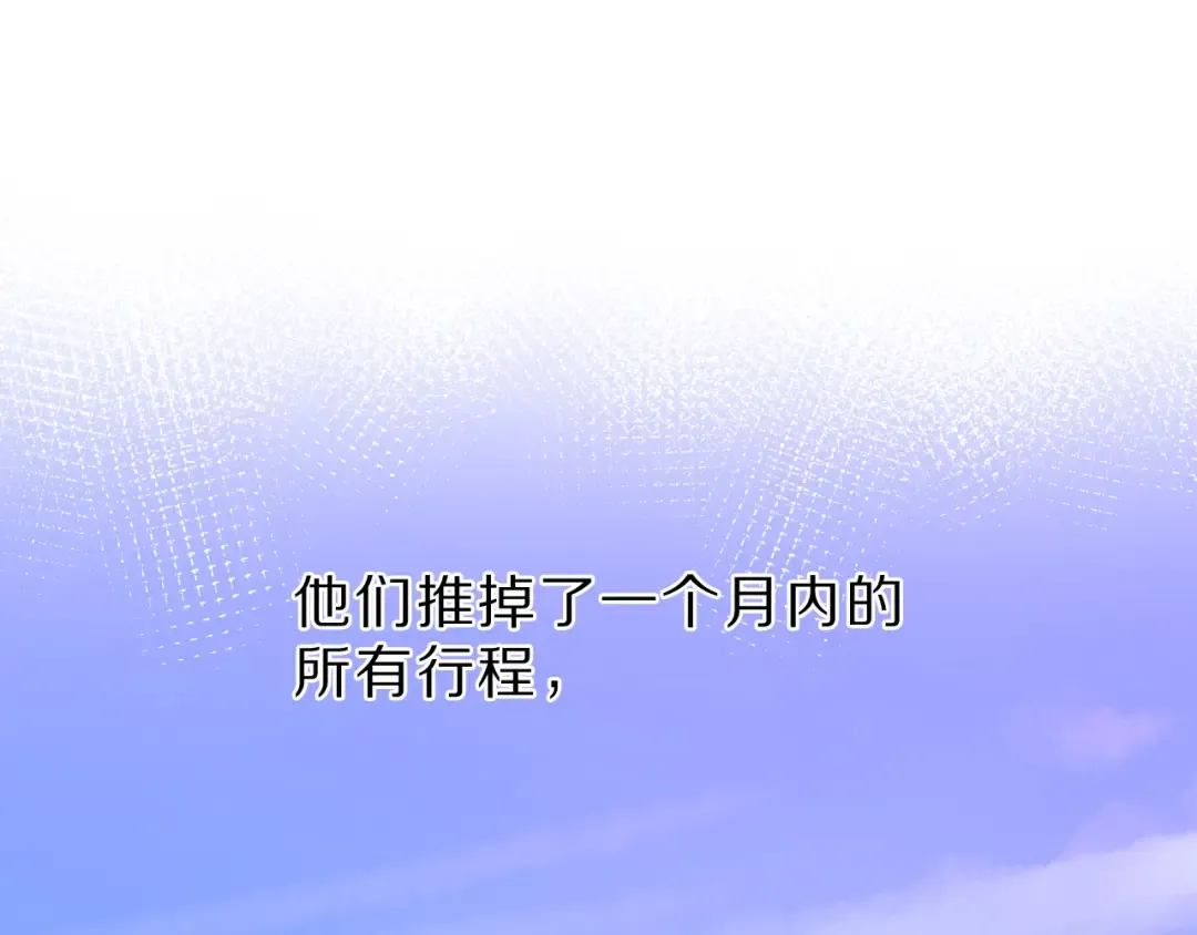 番外 樱花酒（下） 第5页