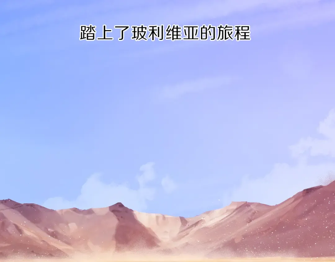 番外 樱花酒（下） 第6页