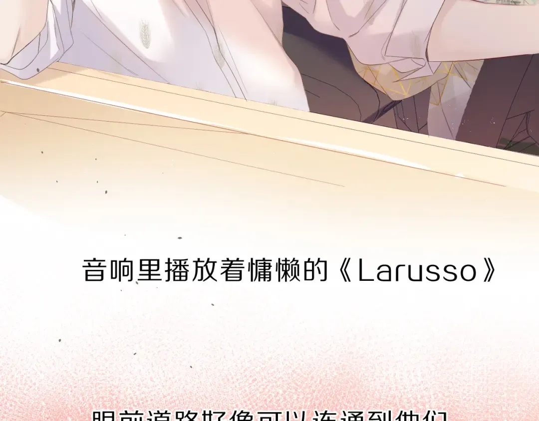 番外 樱花酒（下） 第9页