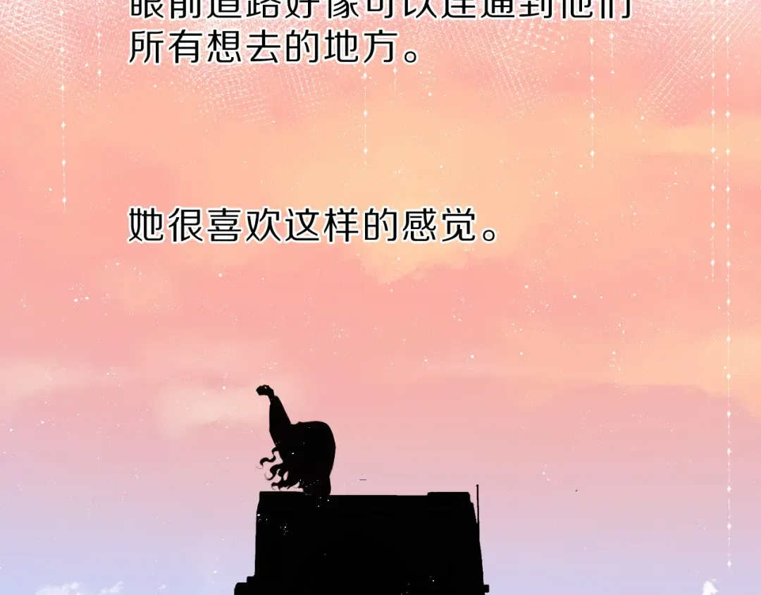 番外 樱花酒（下） 第10页