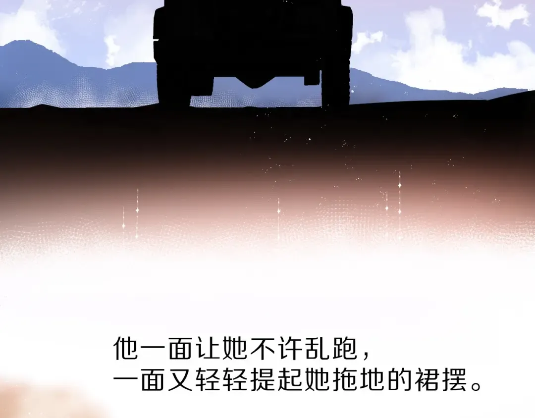 番外 樱花酒（下） 第11页