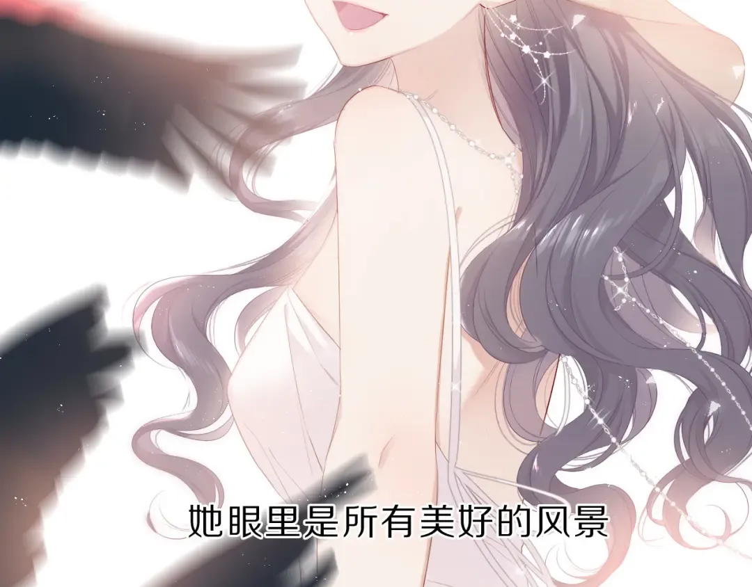 番外 樱花酒（下） 第15页