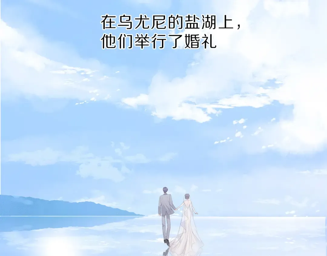 番外 樱花酒（下） 第22页