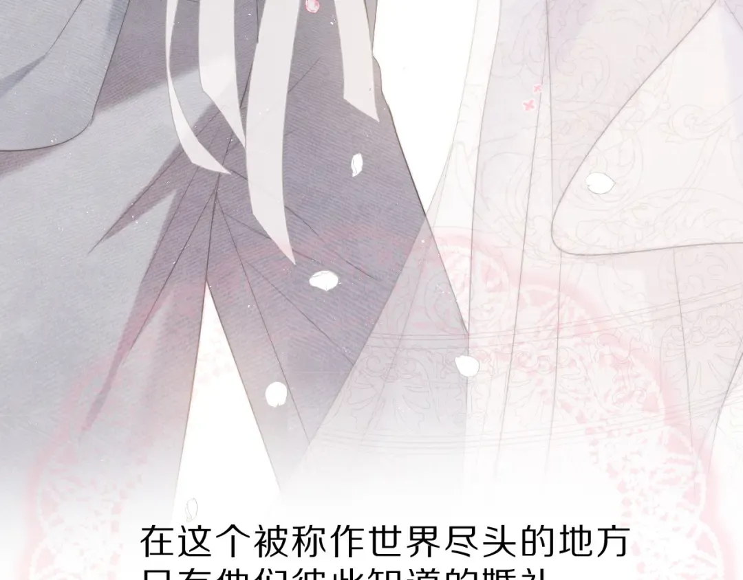 番外 樱花酒（下） 第26页