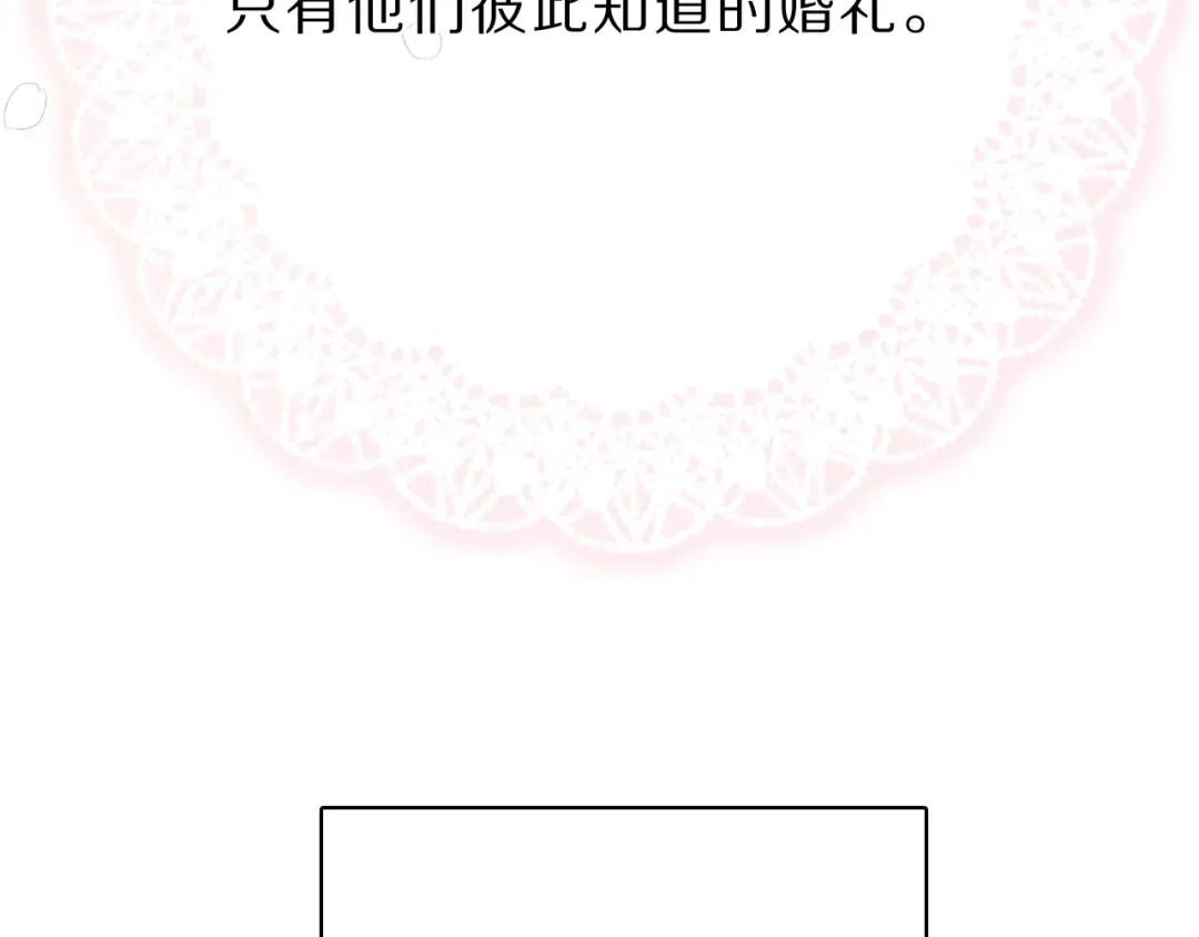 番外 樱花酒（下） 第27页