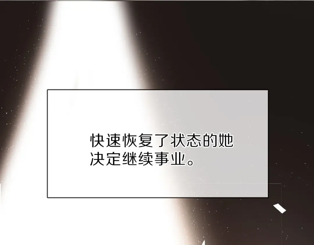 番外 樱花酒（下） 第35页