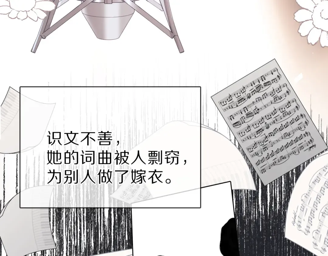 番外 樱花酒（下） 第37页