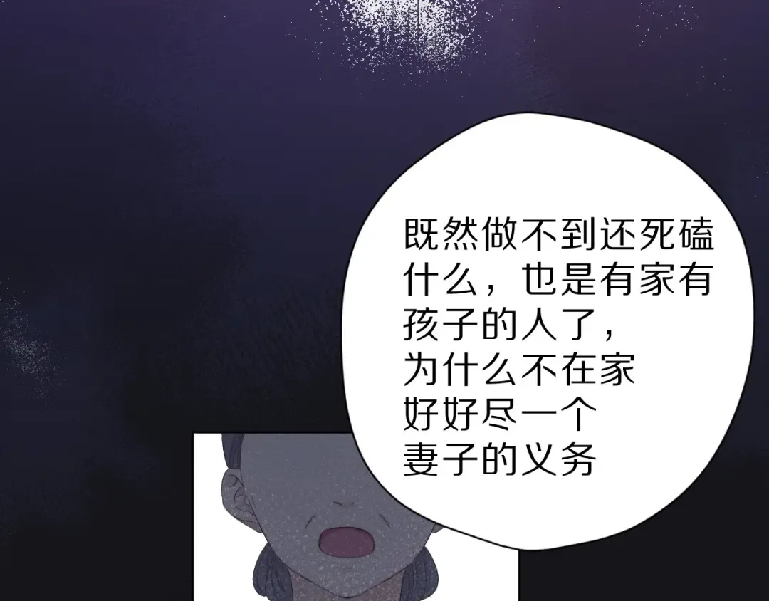 番外 樱花酒（下） 第41页