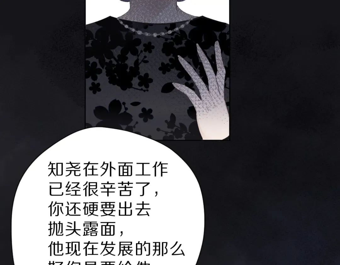 番外 樱花酒（下） 第42页