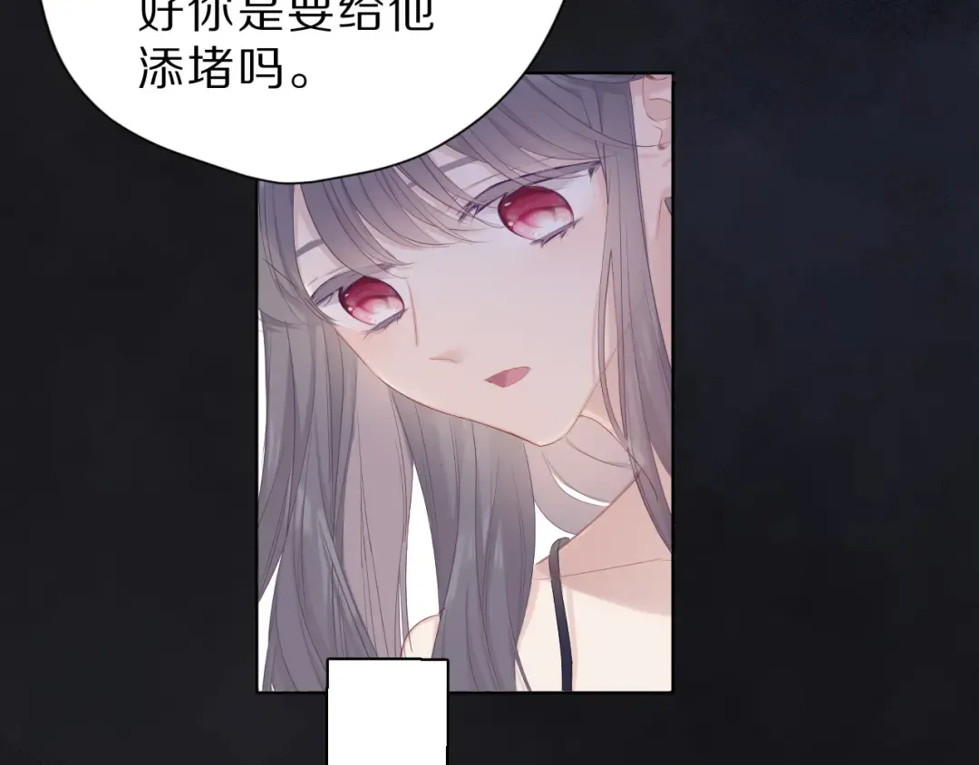 番外 樱花酒（下） 第43页