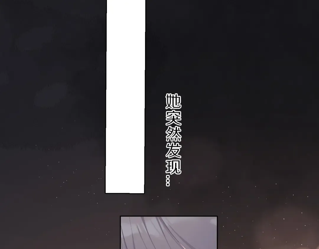 番外 樱花酒（下） 第44页
