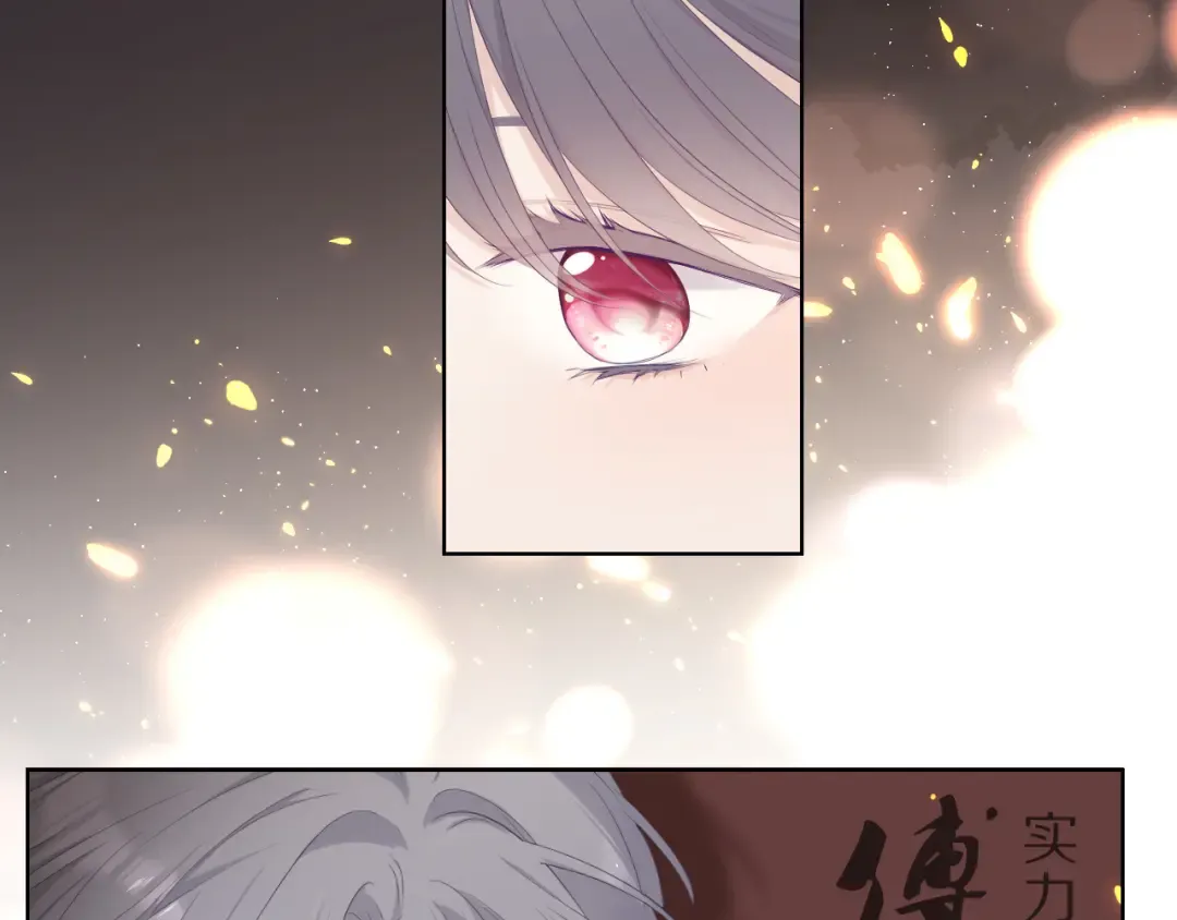 番外 樱花酒（下） 第45页