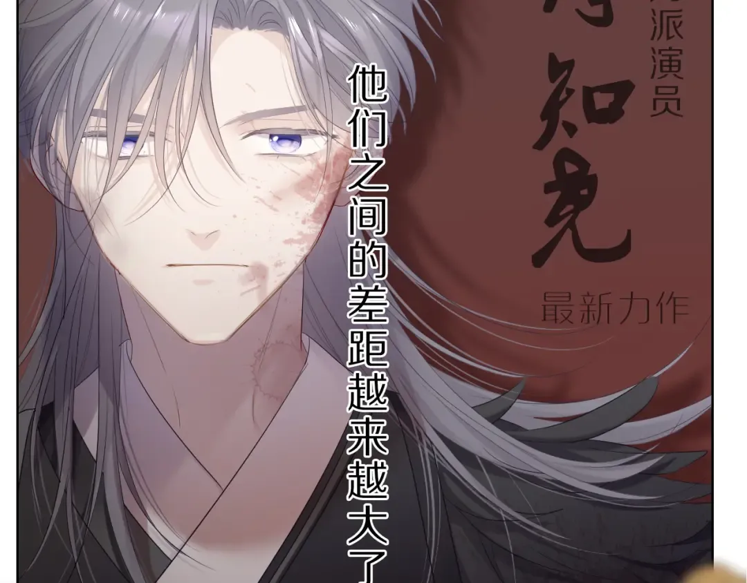 番外 樱花酒（下） 第46页