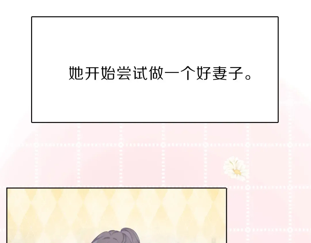 番外 樱花酒（下） 第50页