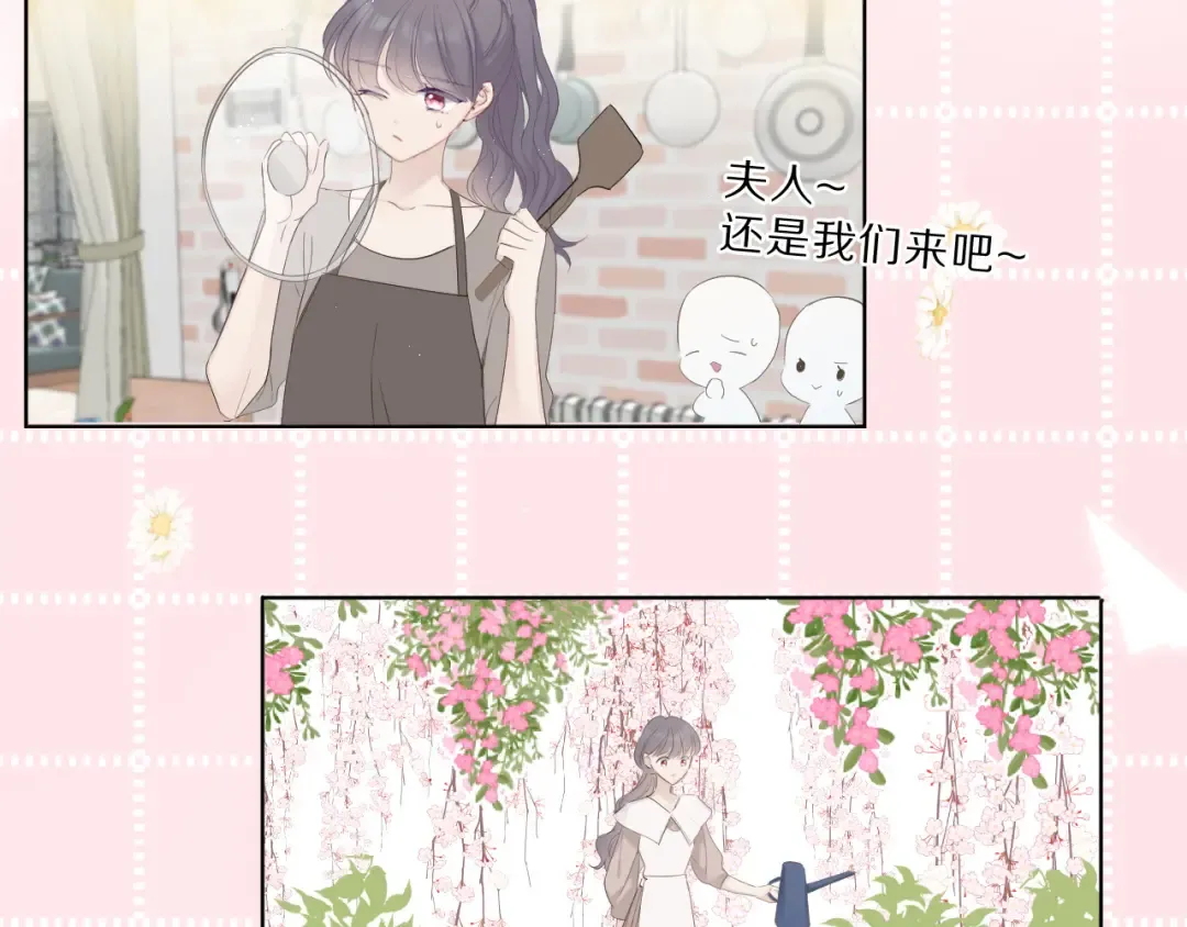 番外 樱花酒（下） 第51页
