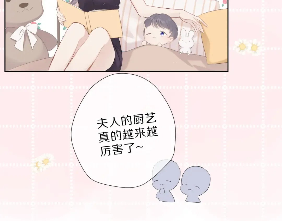 番外 樱花酒（下） 第53页