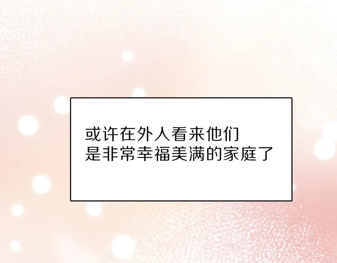 番外 樱花酒（下） 第58页