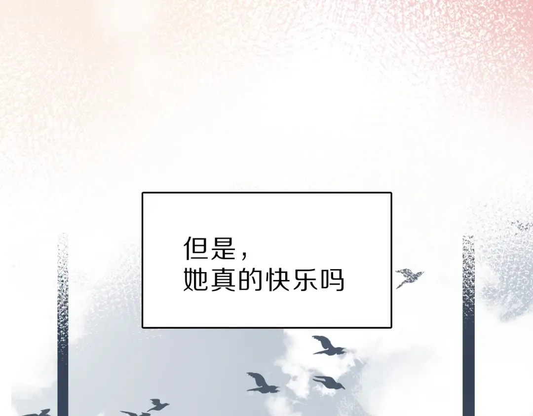 番外 樱花酒（下） 第59页