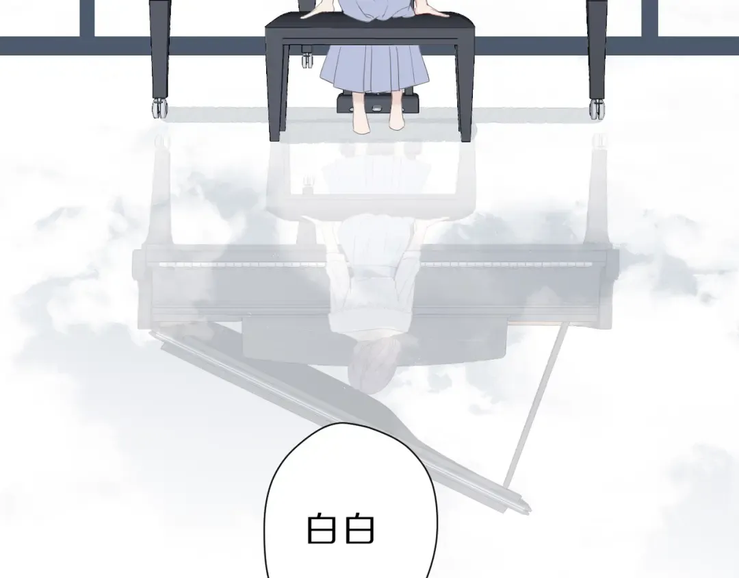 番外 樱花酒（下） 第61页