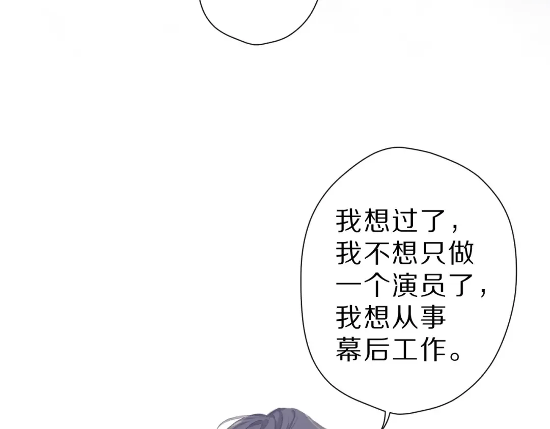 番外 樱花酒（下） 第62页