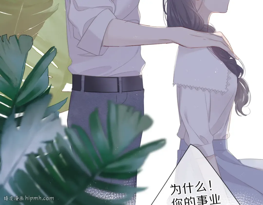 番外 樱花酒（下） 第64页