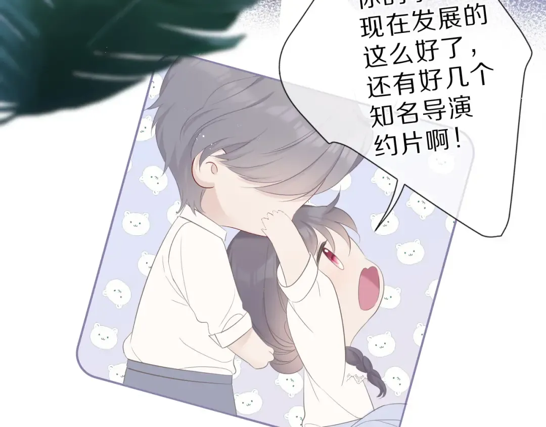 番外 樱花酒（下） 第65页