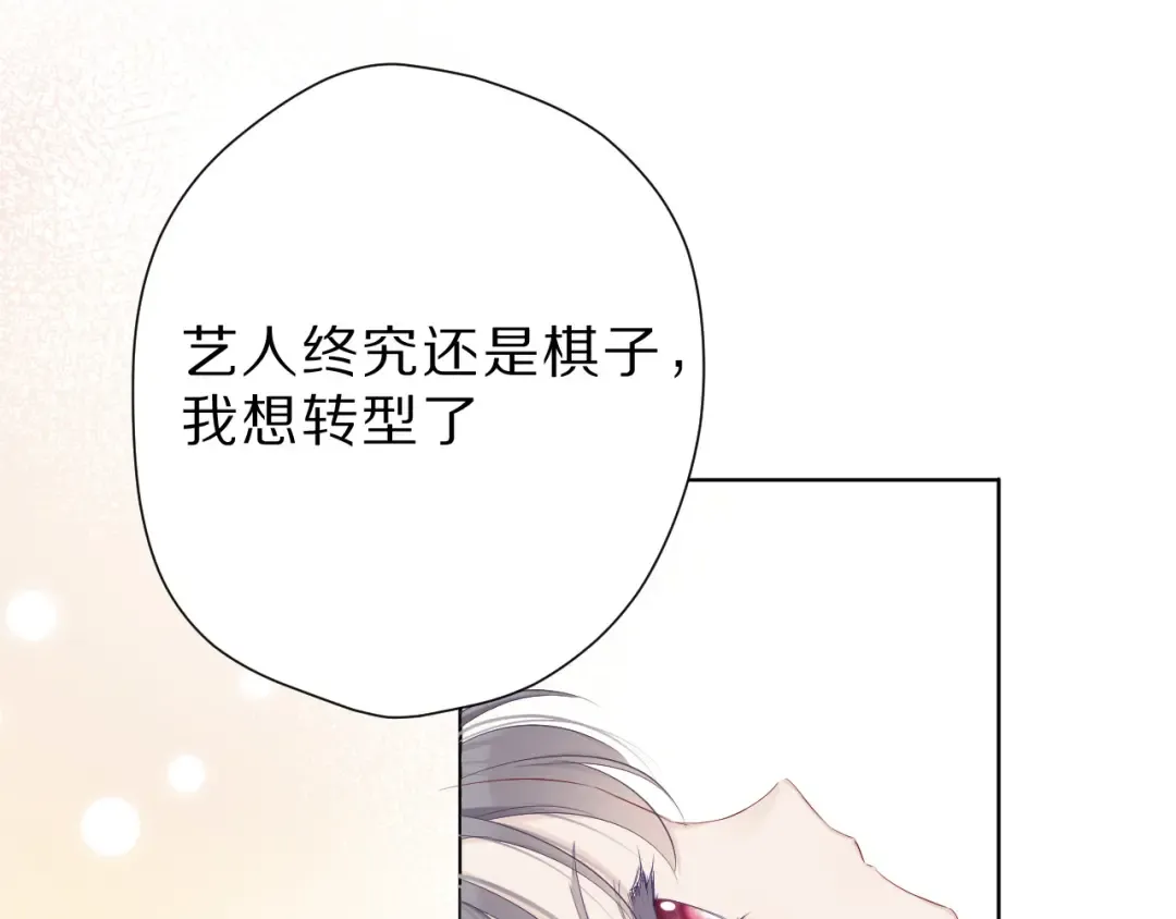 番外 樱花酒（下） 第67页