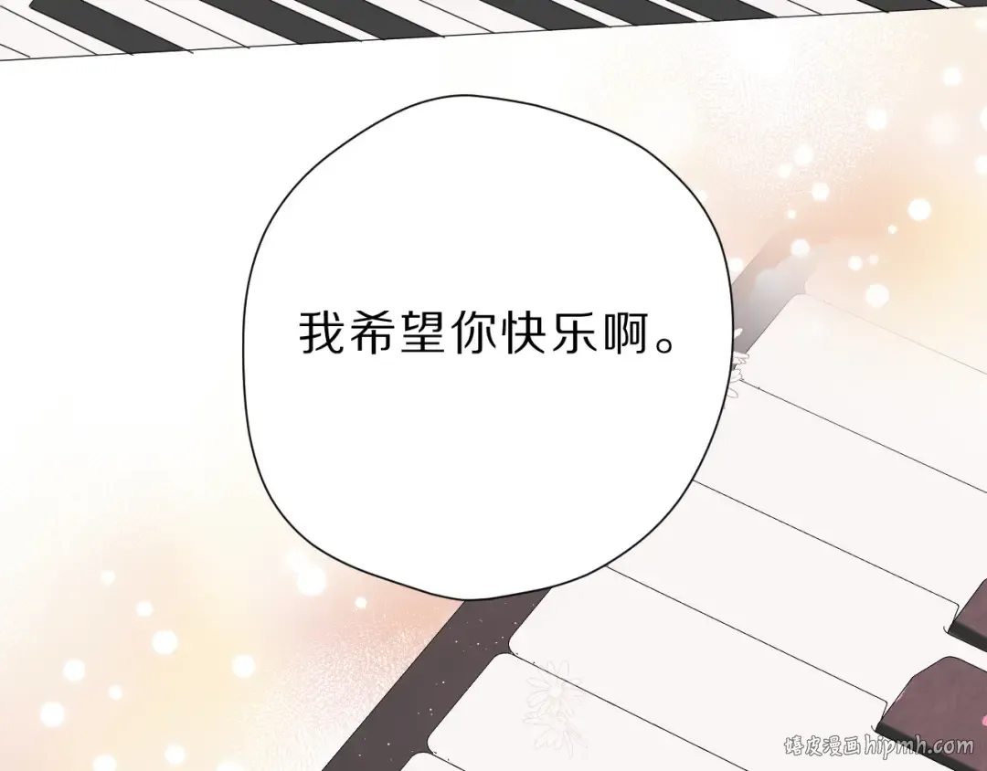 番外 樱花酒（下） 第72页
