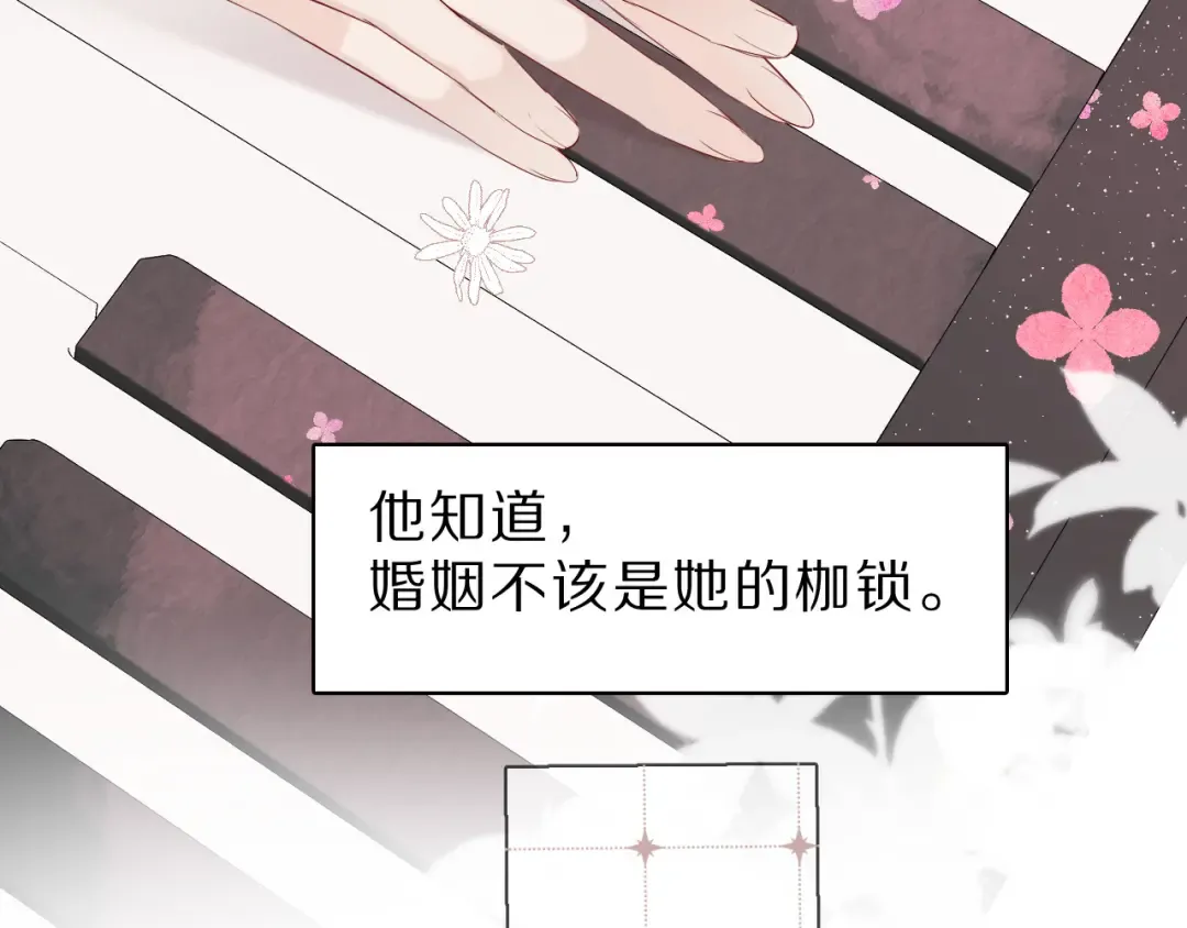 番外 樱花酒（下） 第74页
