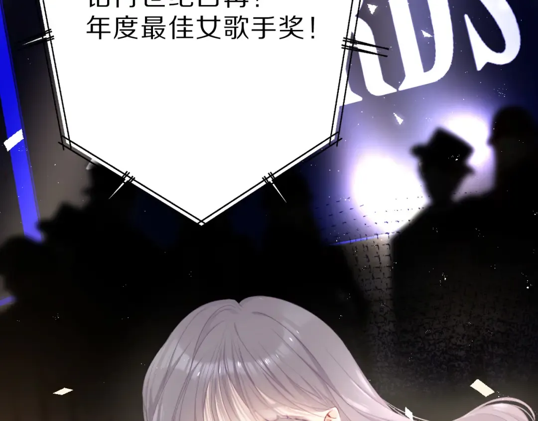 番外 樱花酒（下） 第78页
