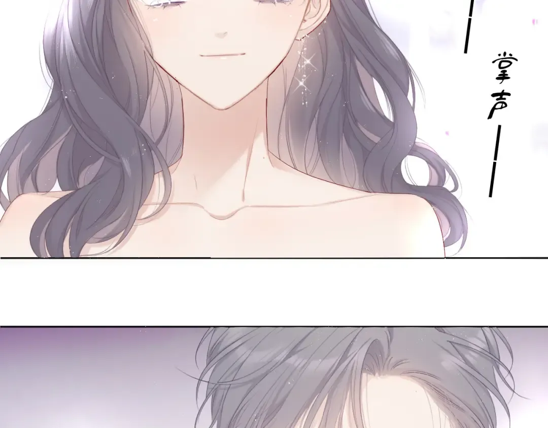 番外 樱花酒（下） 第84页