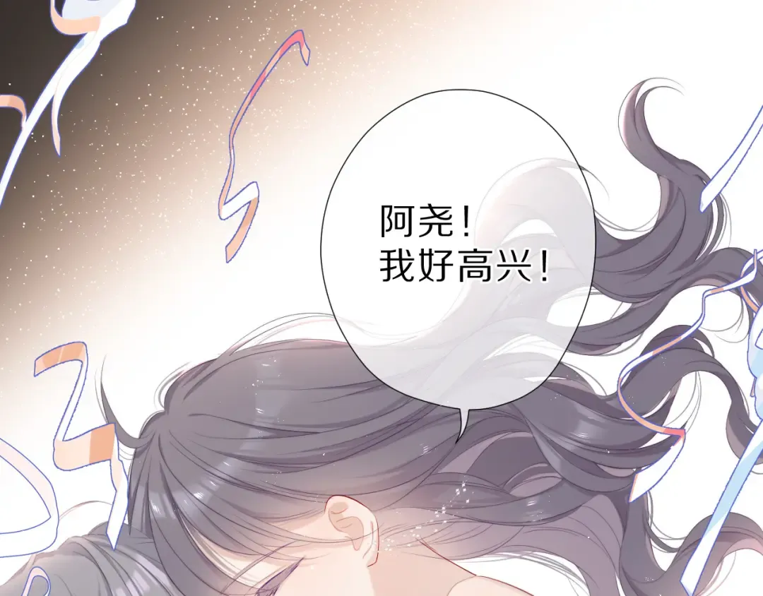 番外 樱花酒（下） 第87页