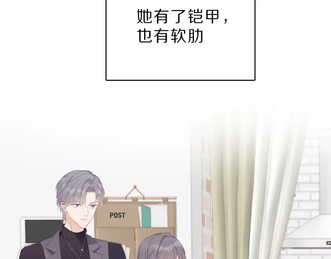 番外 樱花酒（下） 第90页