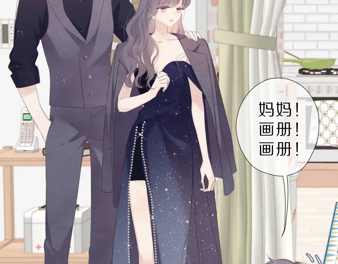番外 樱花酒（下） 第91页