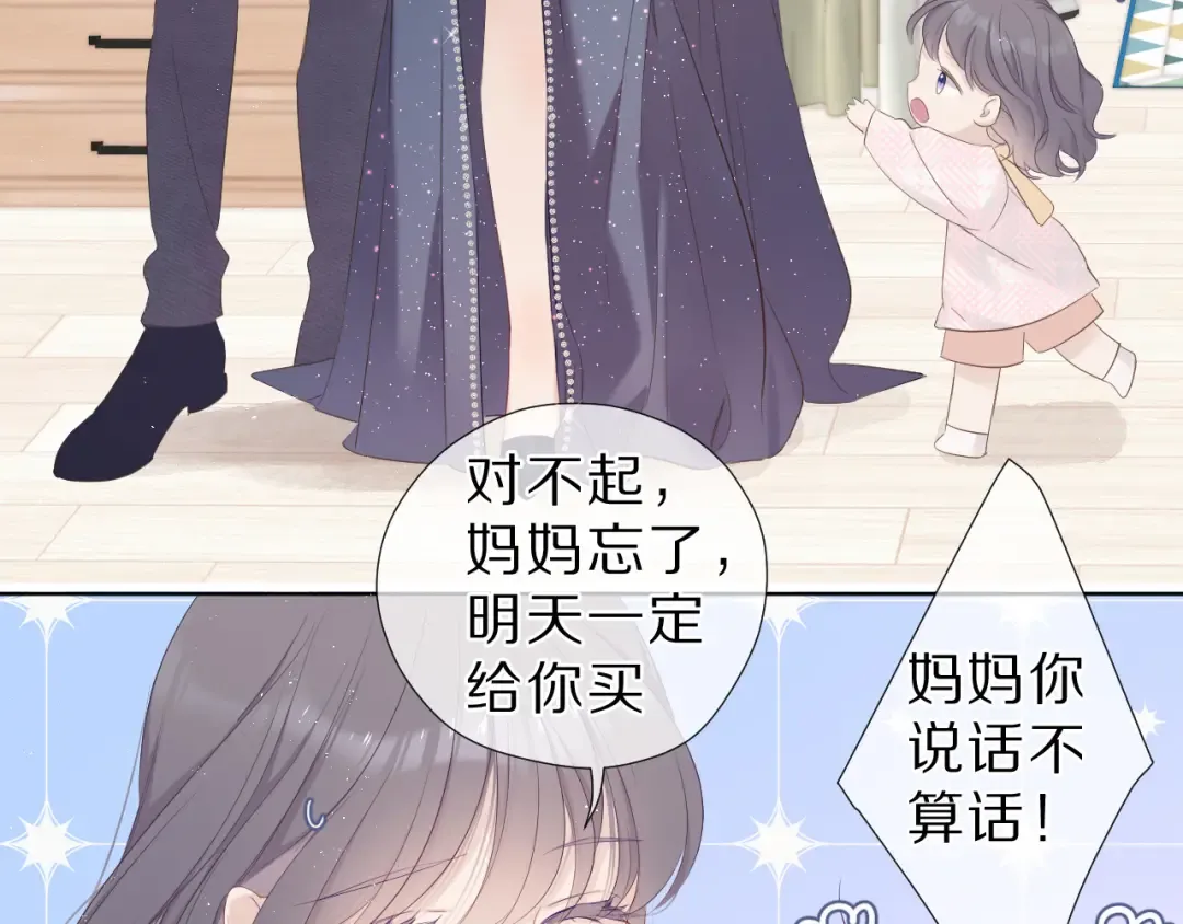 番外 樱花酒（下） 第92页