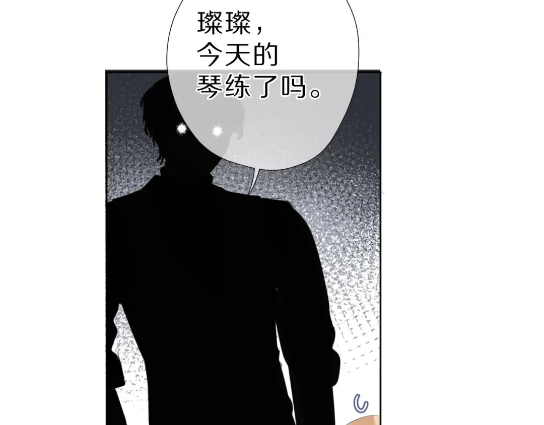 番外 樱花酒（下） 第94页