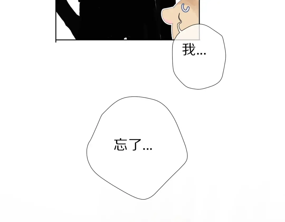 番外 樱花酒（下） 第95页