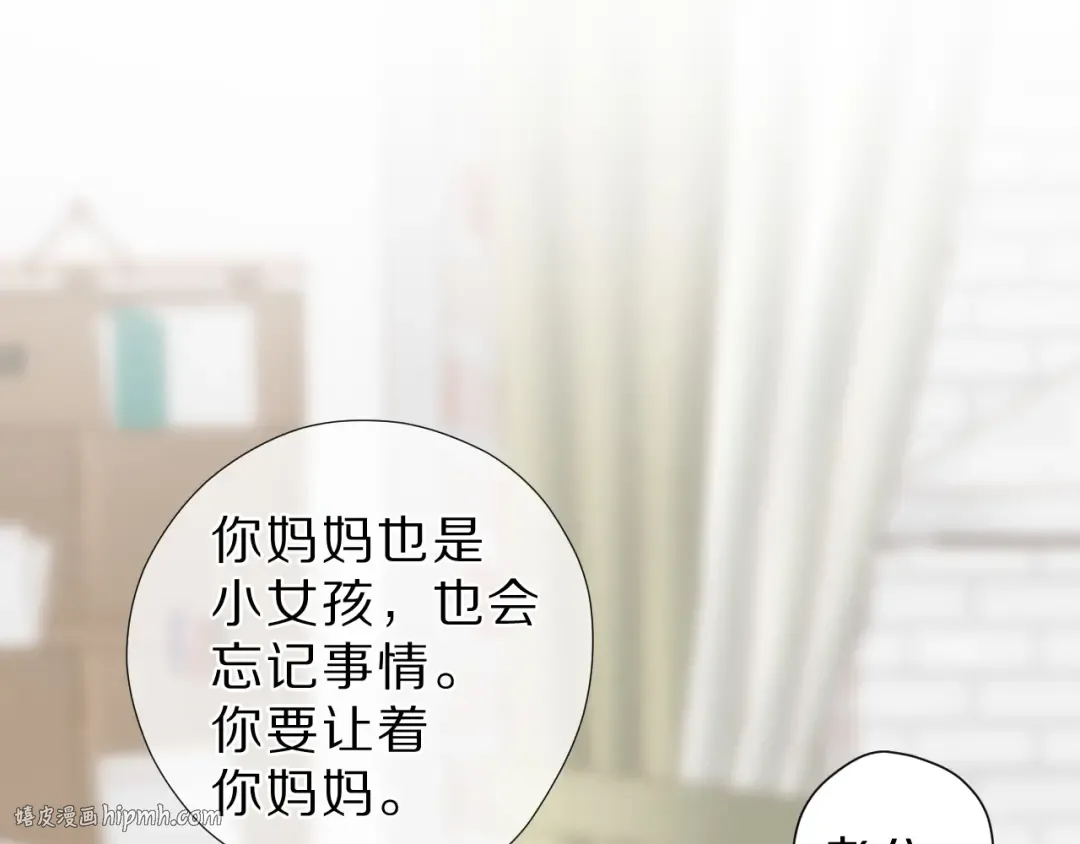 番外 樱花酒（下） 第96页