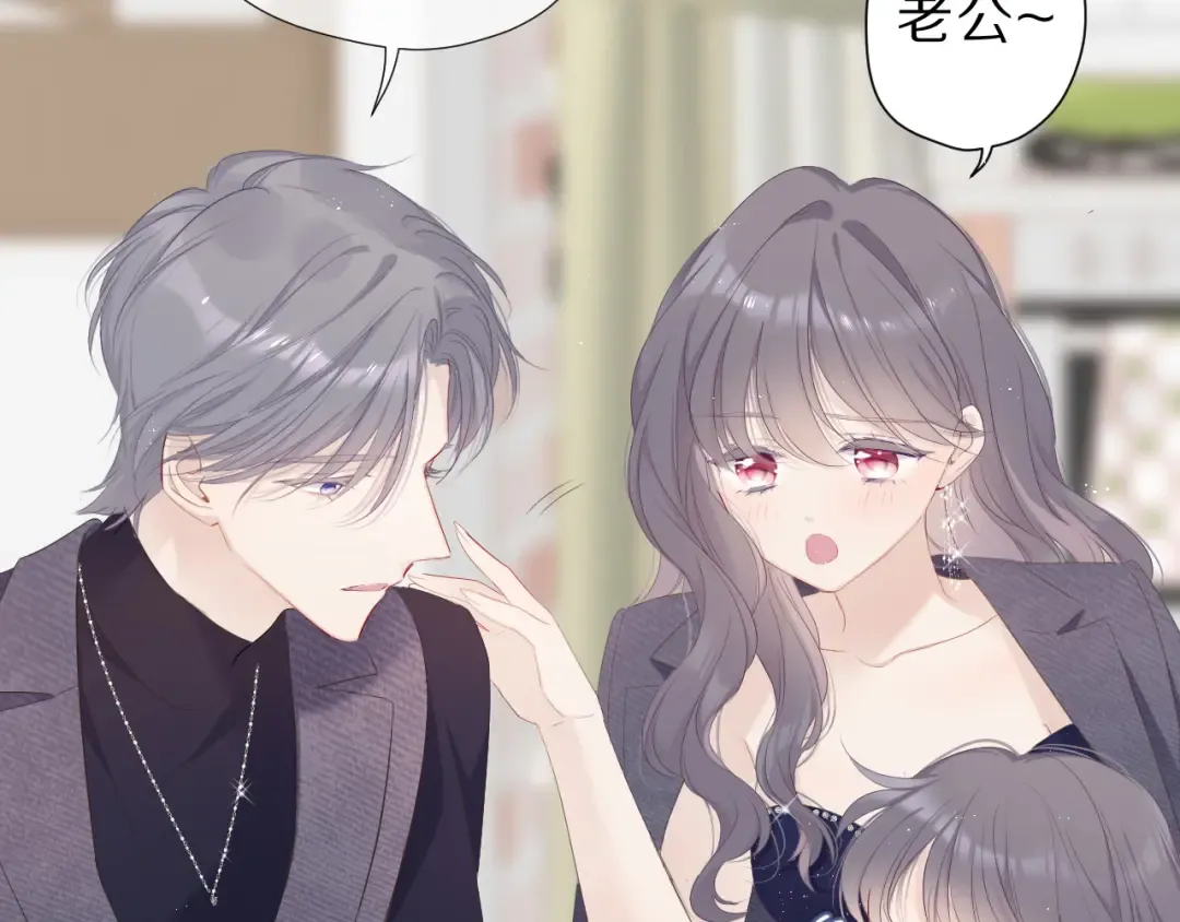 番外 樱花酒（下） 第97页