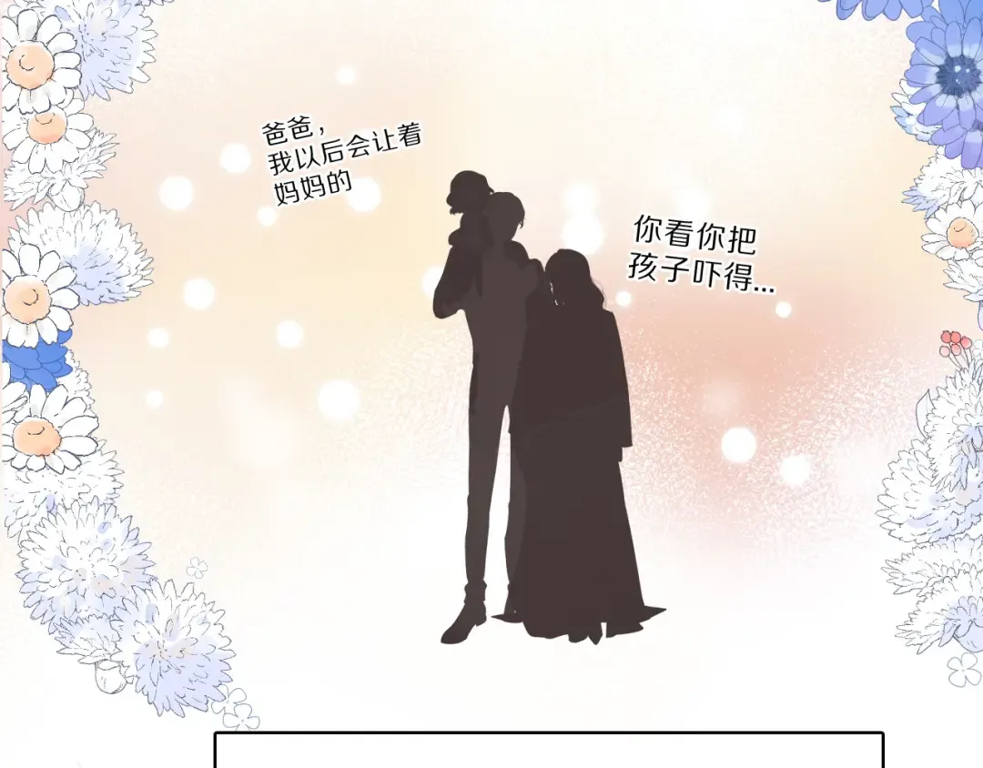 番外 樱花酒（下） 第99页