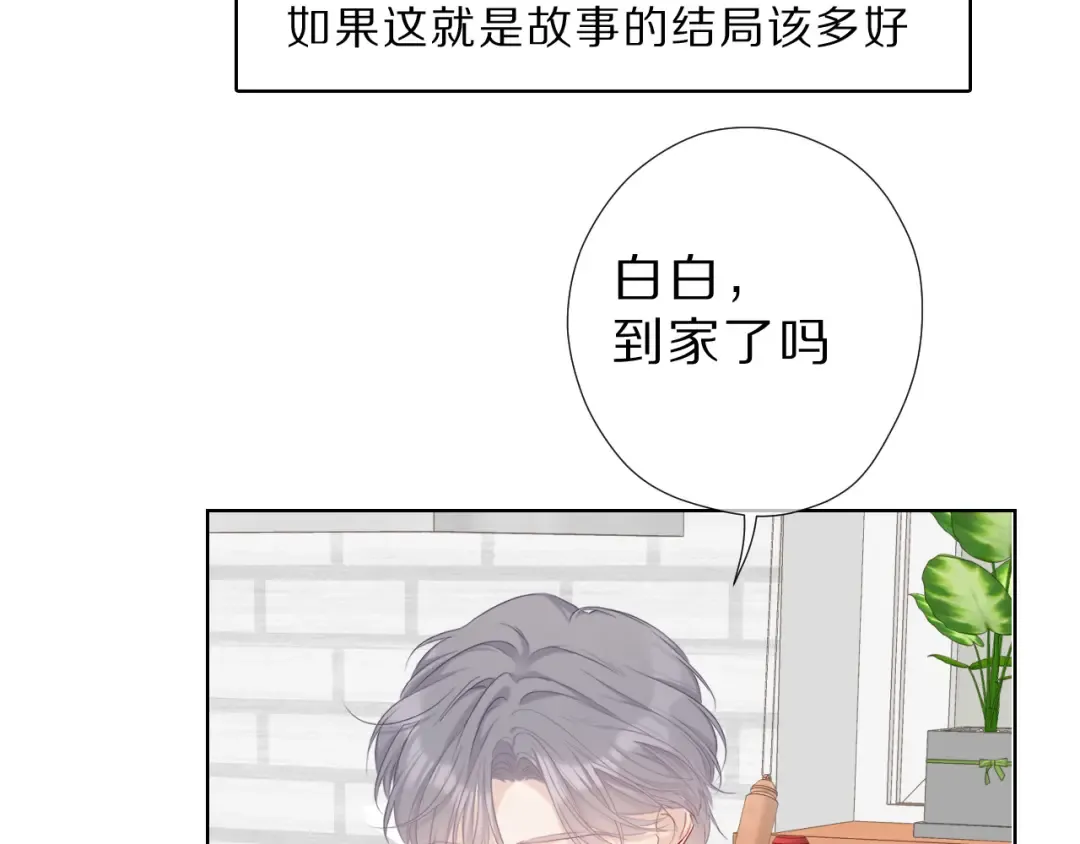 番外 樱花酒（下） 第100页