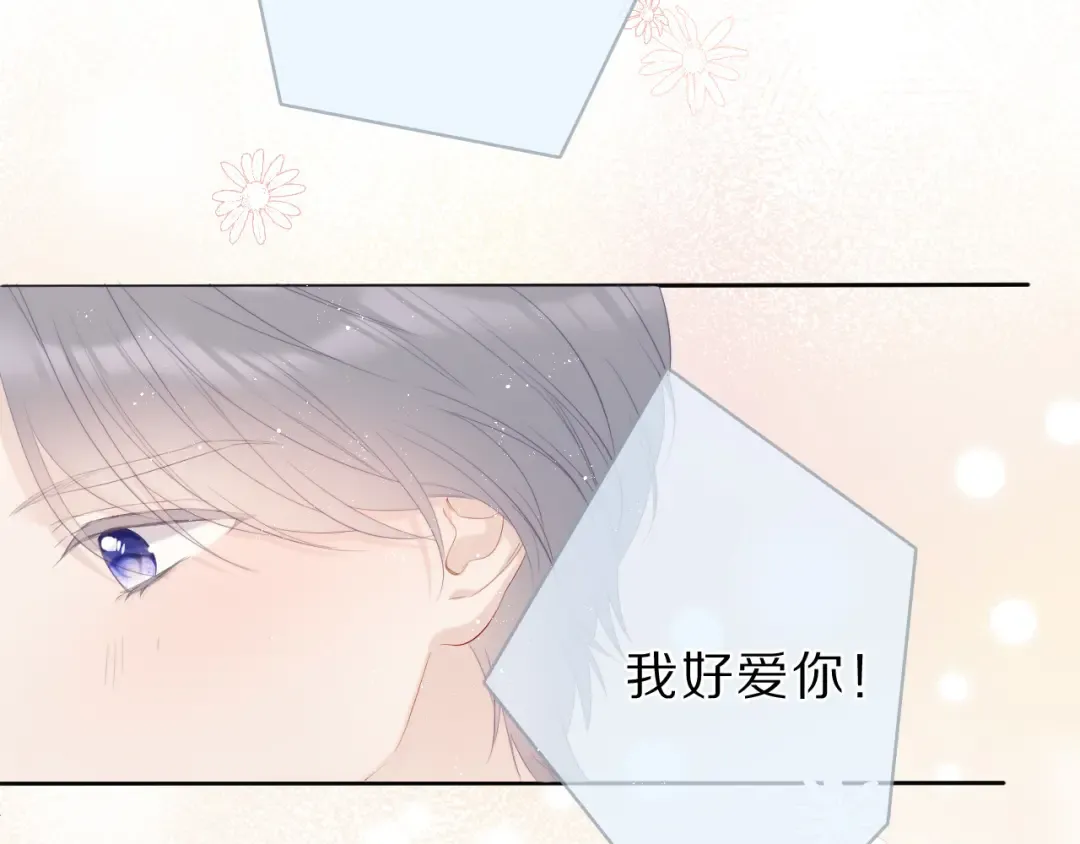 番外 樱花酒（下） 第105页