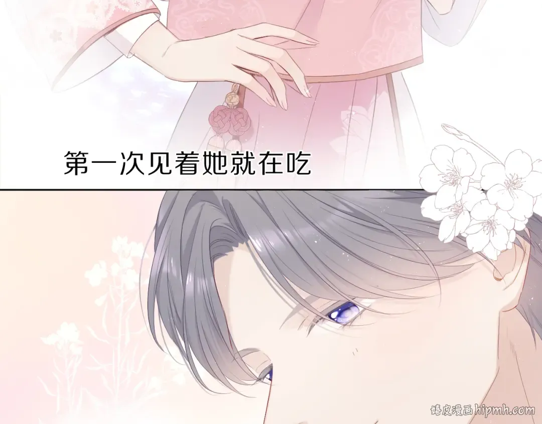 番外 樱花酒（下） 第112页